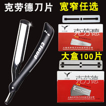 Old-fashioned manual razor Claude knife holder special hair repair barber scraper Claude blade special razor