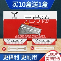 Claude 77 double-sided blade engraving knife barber shop razor blade eyebrow trimming blade old-fashioned razor holder