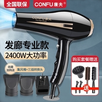 Kangfu hair dryer 8894 Hair salon high-power 2400w barber shop hair stylist fan Student dormitory color household