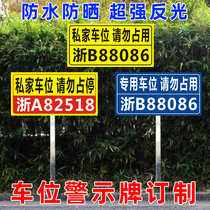Custom private car parking card insert and paste reflective license plate private parking card tag Special parking warning sign