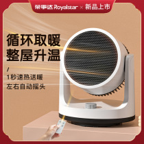 Rongshida heater electric heater small sun home desktop energy-saving small office speed heater