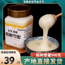 Northeast black bee linden tree snow honey Changbai Mountain White honey Pure natural farm-produced wild soil honey crystalline honey