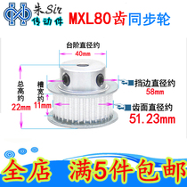 MXL80 tooth synchronous wheel BF type with convex step groove width 11mm acceleration and deceleration stepper motor motor transmission gear
