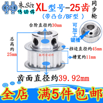 XL25 tooth synchronous pulley width 11 inner diameter 6 6 35 8 10 12 12 7 14 15 16 27 20mm