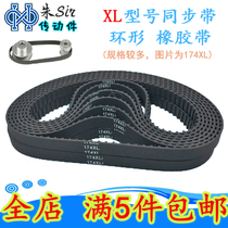 XL model high-quality rubber synchronous belt circle closed ring belt toothed conveyor belt 60XL rubber belt