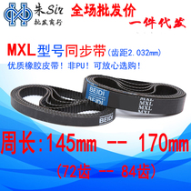 MXL model synchronous belt high-quality rubber conveyor belt DIY deceleration belt motor gear belt trapezoidal teeth