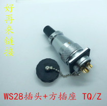 Air Plug WS28 2 Core 3 Core 479 holes 10P12 16 20 20 26 Core Large Current Outlet TQ Z square