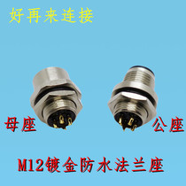 Waterproof Aviation plug connector sensor M12-4 5 6 8 core male seat 12m rear nut fixed female seat