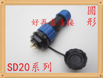 Waterproof Aviation plug socket SD20 2 core 3 core 4 core 5 core 7 core 9 core 10 core 12 core 14 M20 connector
