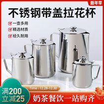 Stainless steel coffee pull Cup artifact pointed mouth with lid Hong Kong style pull teapot fancy milk bottle 200ml