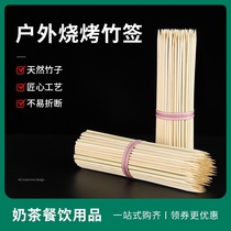 Disposable barbecue bamboo skewers rough barbecue sausage hot dog string incense marshmallow fruit small bamboo sign 20cm commercial