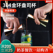 Stainless steel double head measuring cup with scale ounce cup measuring wine cup measuring milk tea shop utensils bar mix cocktail