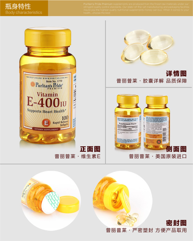 普丽普莱维生素e软胶囊100粒 维e ve 美国原装正品女性美白淡斑
