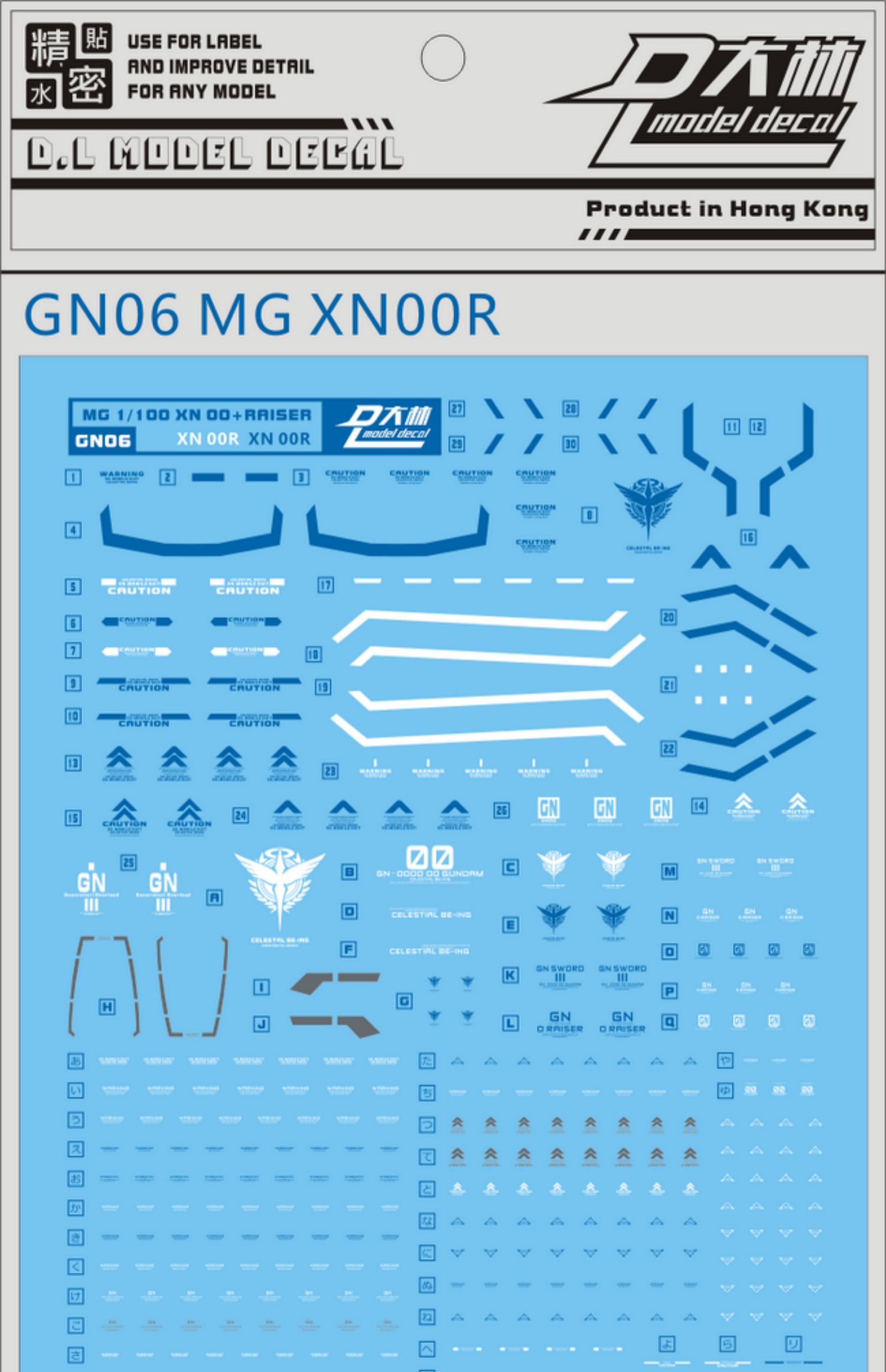 gn06大林mg1100限定强化模组00xnraiser00r水贴高达补件店