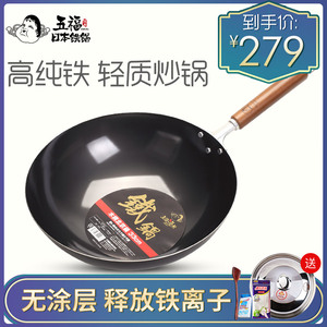 五福源仕日本原装进口低油烟纯铁锅无涂层炒锅炒菜燃气灶适用33cm