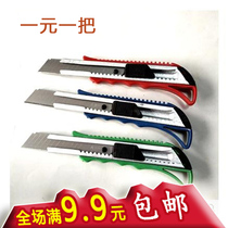 Utility knife Metal cutting knife paper cutting knife Wallpaper knife Wallpaper knife paper cutting knife Zinc alloy knife full 9 9