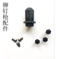 Riveting gun accessories 3 2 4 0 4 8 Riveting head Manual double riveter gun head riveting head big gun head three claws