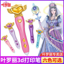 Ye Luoli 3d printing pen childrens three-dimensional toys girls three magic consumers Net red graffiti low temperature painting