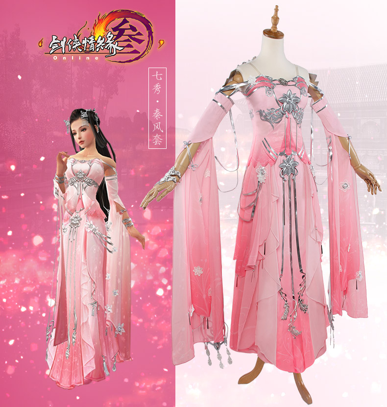 预售【u家cos】剑侠情缘剑网3/剑三 七秀秦风成女cosplay秀姐秀娘