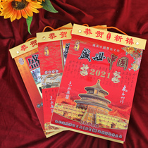 2021 Year of the Ox Shangxiantang Shengshi China big 16K wall calendar full color Tongsheng Marriage choice Ji Tongsheng calendar Song Shaoguang hardcover full color Old Yellow Calendar Hand-torn single calendar 2020 Year of the Rat