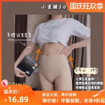 Small waist 3 quantum stone warm Palace high waist belly pants corset hip hip body plastic pants safety pants summer thin model