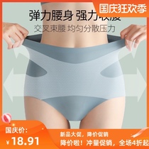 Hip-lifting underwear womens high waist summer thin post-harvest belly strong shaping body waist artifact closing pants