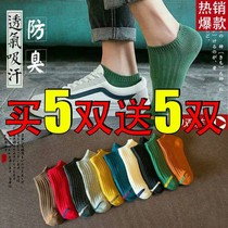 Socks mens socks Mens socks deodorant and sweat-absorbing short tube socks low-top shallow mouth invisible boat socks tide spring summer and autumn thin models