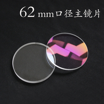 DIY makes astronomical telescope accessories 60mm achromatic objective lens group HD lens glass refracting type