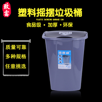 Thickened large plastic environmental protection bucket square rocking lid trash can Outdoor office Hospital school canteen Peel bucket