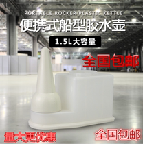 Boat type glue pot Powder glue pot Yellow glue pot duckbill pot Shoe material factory plastic household brush glue pot Glue tank bottle