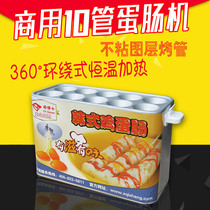 Breakfast machine Commercial electric egg sausage baking sausage machine Baking ham hot dog sausage machine Egg roll egg fort egg sausage machine