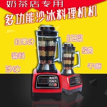 Fruit ice machine Commercial computer version of the fresh mill soymilk machine Mixer Ice shaver ice machine Cooking wall breaker