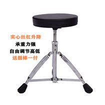 Drum kit stool jazz drum stool for children and adults universal drum stool can be raised and raised