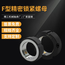 Round tooth abdomen Precision Lock nut screw machine tool anti-loosening locking nut 14 16 18 27x1 0*1 5p