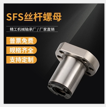 SFS screw nut precision ball screw nut screw large lead nut precision ball screw sub-kit