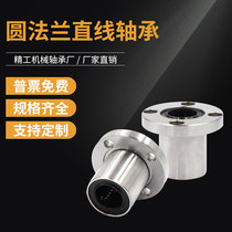 Round flange threaded welding linear motion bearing LMF6 8 10 12 13 16 20 25 30 35UU