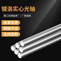 Chrome-plated hardened shaft axis of the piston rod shaft 20 22 25 28 30 32 35 38 40 45 50 55 60