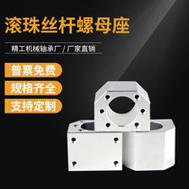 The ball screw nut seat conversion shall be installed and fixed transfer sets SFU1605 205 2505 3205 1204