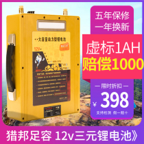 Outdoor Lithium Battery 12v Large Capacity 60AH100 Amfoot High Power Polymer Propeller Power Lithium Battery