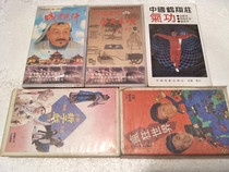 Classic nostalgic vintage VHS video classic old movie song History Video