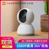 Xiaomi Mijia smart camera machine PTZ Edition PRO wireless wifi night vision home home 360 degree HD 2K