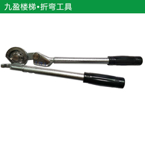 Stair handrail guardrail aluminum bar bending device Solid wire drawing bending tool installation and matching use of manual pipe bender