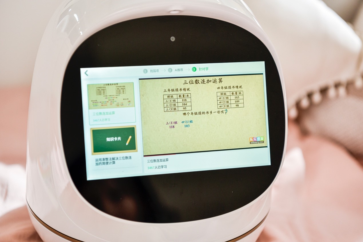 家有AI学习机器人,孩子功课一指搞定30