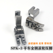 All steel flat car roller presser foot SPK-3 leather thick material coated fabric with bearing presser foot sewing machine accessories