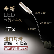 Sewing machine lights LED work lights Industrial flat lights Iron-absorbing clothing lights Lighting lights headlights 30 beads clothing lights