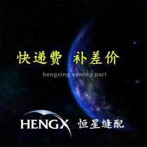 Brother machine lock shell new product Brother high and low pressure household express fee difference sewing machine accessories shock explosion