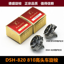 Desheng rotary shuttle 810 high head car rotary shuttle DSH 820 rotary shuttle shoe factory with 810 high head car with needle protection shuttle bed