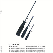 Sewing machine word batch electrical screwdriver size number flat mouth mini screwdriver Manual hardware tools Strong magnetic screwdriver