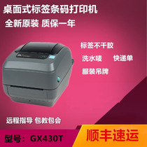 ZEBRA zebra GX430T two-dimensional code barcode 300dpi adhesive sticker price tag printer hangtag