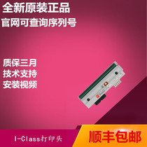 The original Dimas Datamax KPW-104-8MTA4-DMX2 I-Class printer is Shiffeng